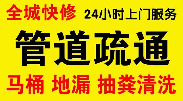 高陵下水道疏通,主管道疏通,,高压清洗管道师傅电话工业管道维修